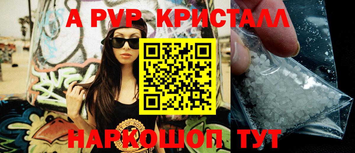 Alpha PVP крисы CK Тула