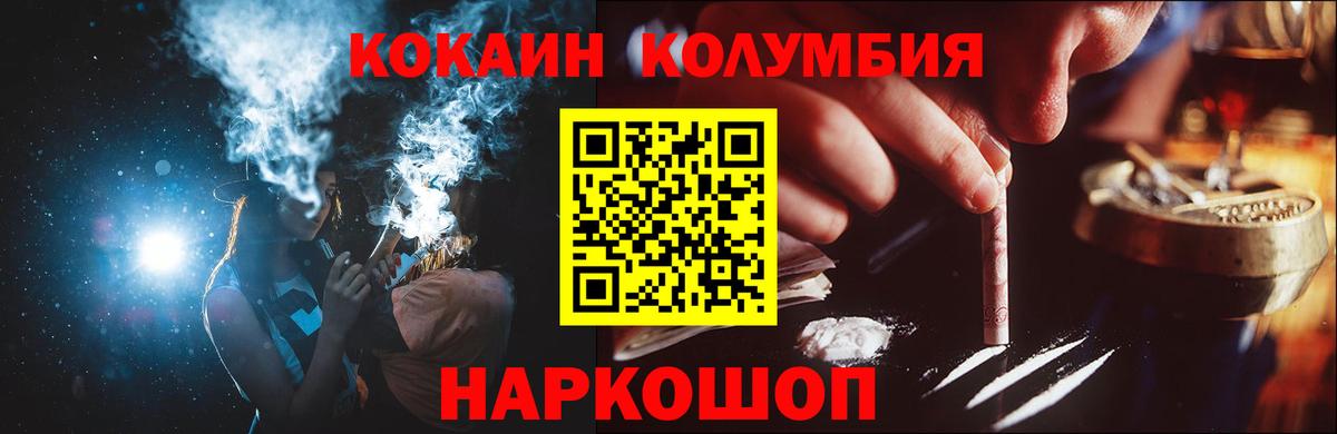 Cocaine Fish Scale  Cocaine Колумбийский  Вход с VPN  Кокаин  Тула 