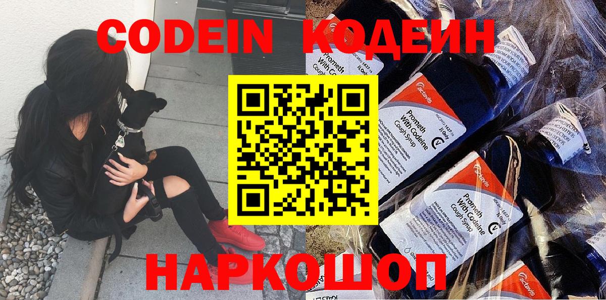 Тула  Codein напиток Lean (лин)  Codein напиток Lean (лин)  Вход с VPN 