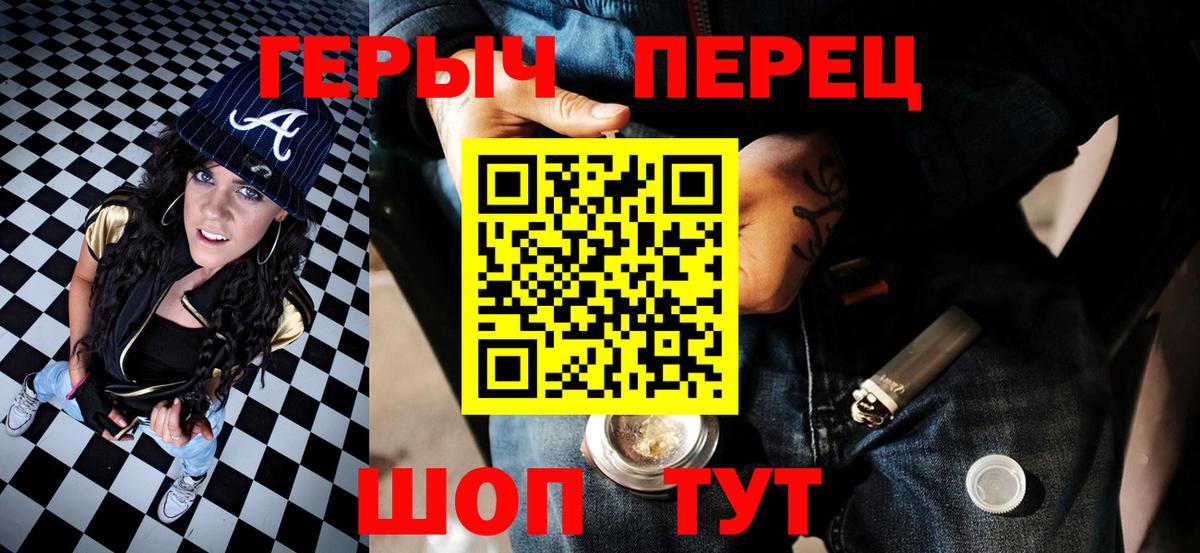 Героин VHQ  Вход с VPN  Тула 