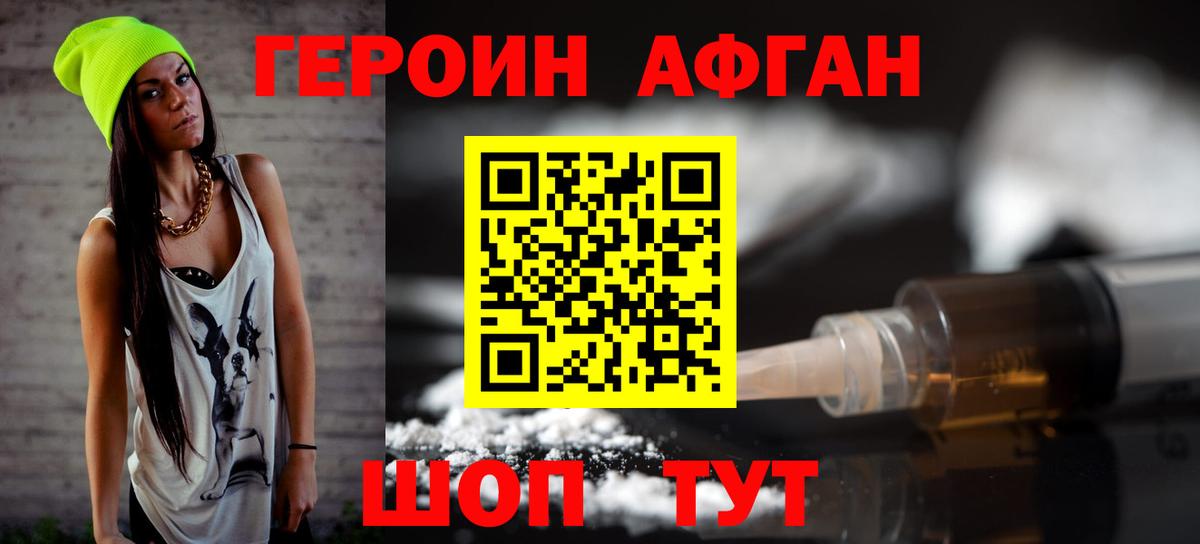 Героин гречка Тула