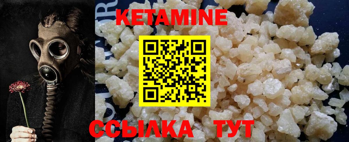 Кетамин ketamine  КЕТАМИН VHQ  Вход с VPN  Тула 
