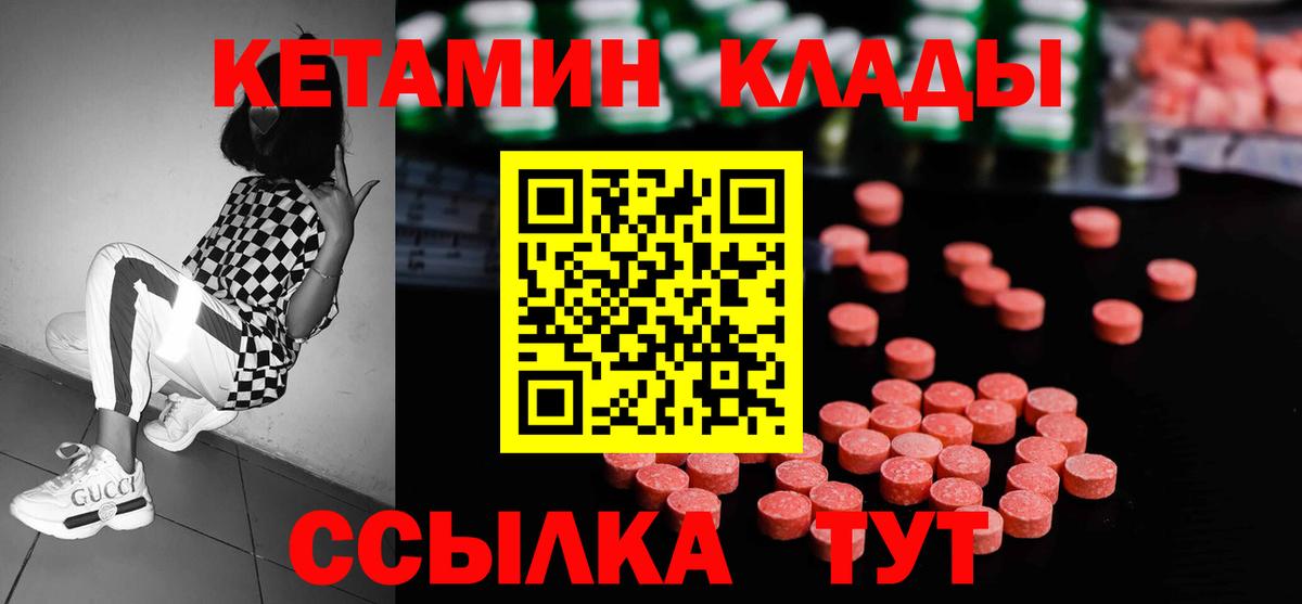 КЕТАМИН VHQ Тула
