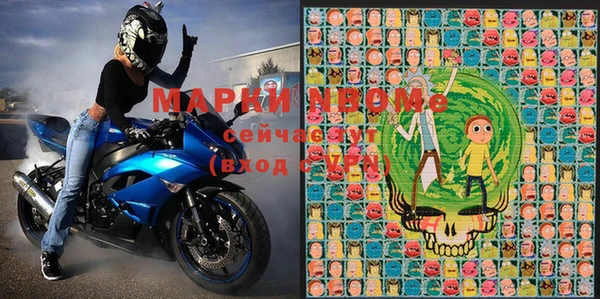 марки nbome Новозыбков