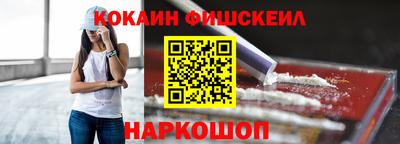 кокаин VHQ Комсомольск-на-Амуре
