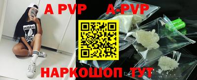 ALPHA PVP Конаково
