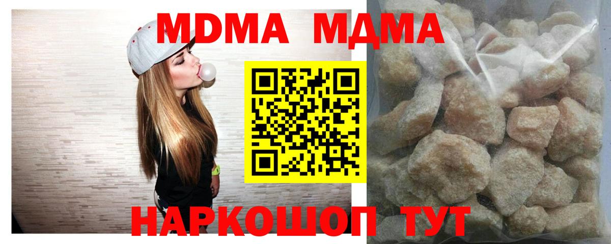 MDMA  МДМА Molly  МДМА молли  Вход с VPN  Тула 