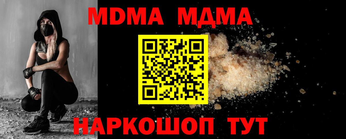 МДМА crystal Тула