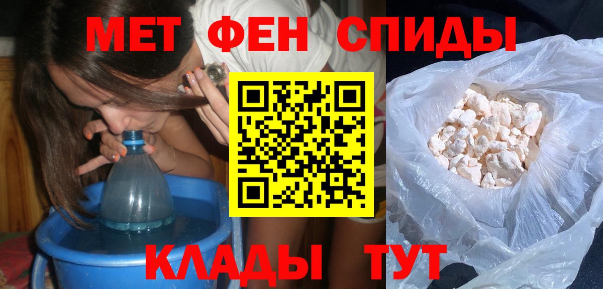 Метамфетамин кристалл Тула
