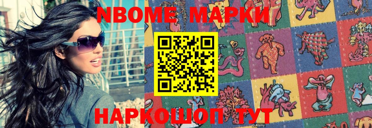 Марки N-bome 1,5мг  Марки 25I-NBOMe  Тула  Вход с VPN 