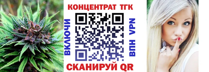 ТГК Wax  Тула 