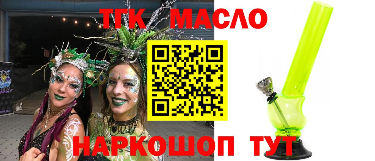 Дистиллят ТГК гашишное масло  Дистиллят ТГК Wax  Тула  Вход с VPN 