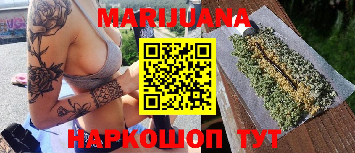 Каннабис AK-47  Вход с VPN  Шишки марихуана ГИДРОПОН  Каннабис THC 21%  Тула 